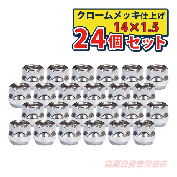 ホイールナット 24個セット M14x1.5 貫通 19H サバーバン タホ エスカレード H2 C...