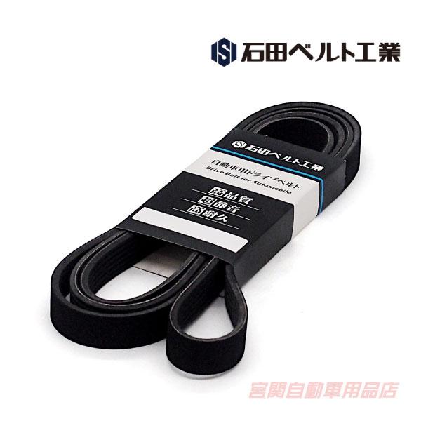 ドライブベルト 6リブ 2,275mm ラングラー チェロキー エアコン A/C ファンベルト 外ベ...