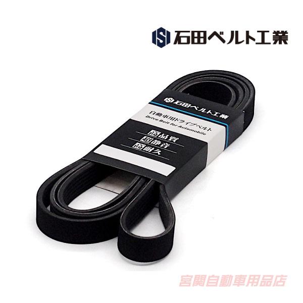 ドライブベルト 6リブ 2580mm ナビゲーター エアコン A/C ファンベルト アクセサリーベル...