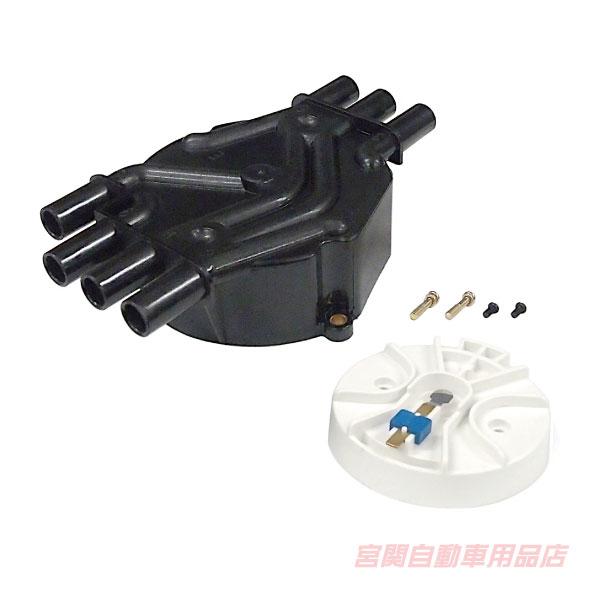 デスビ キャップ ローター セット アストロ サファリ ディストリビューター 端子 電極 デス 社外...