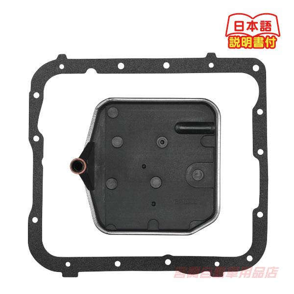 ATフィルター TH700R4 C1500 92y 5.7L シボレー Chevrolet オートマ...