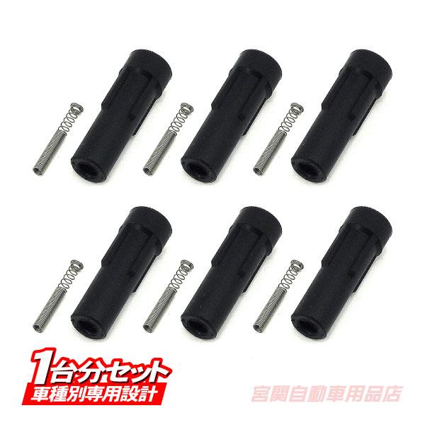 プラグブーツ スプリング セット チェロキー 7MX KJ 00-01y 4.0L Jeep ジープ...