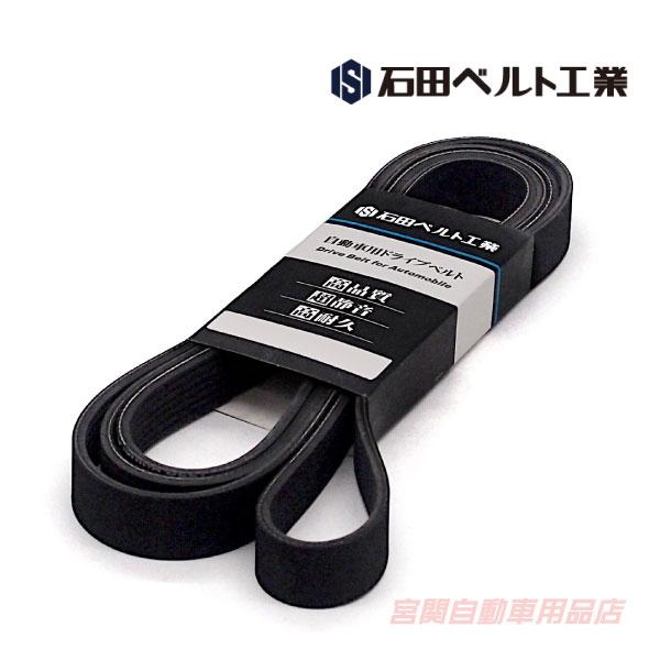 ドライブベルト 7リブ 2555mm ラムバン 98-03y エアコン A/C ファンベルト 外ベル...