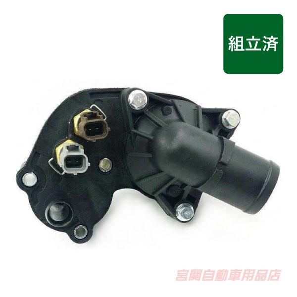 対策品 サーモスタット ハウジング ASSY アッパー ロア セット エクスプローラー 06-10y...