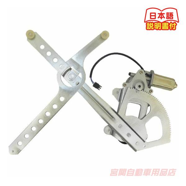 パワー ウィンドウ レギュレーター モーター付 フロント 左 サバーバン タホ ユーコン C1500...