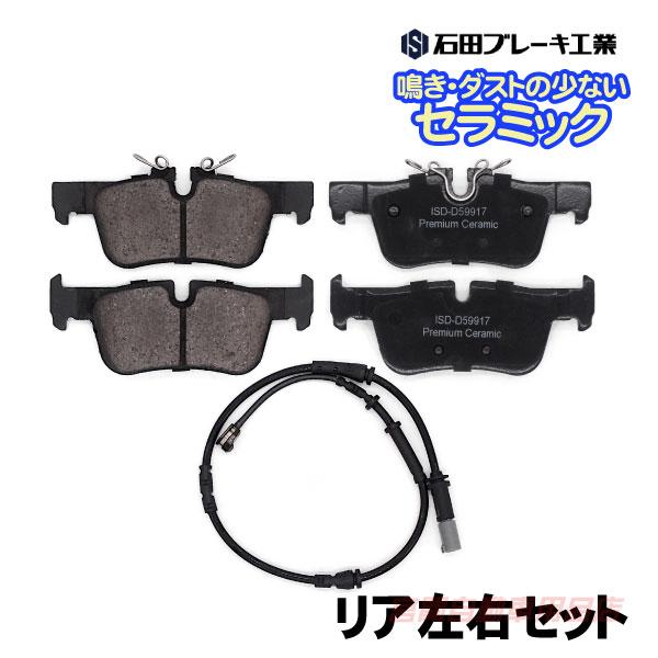BMW X1 F48 リア ブレーキパッド センサー付 sDrive 18i xDrive 18d ...