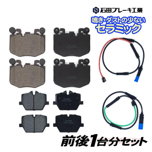 BMW G20 フロント＆リア ブレーキパッド センサー付 320i 320d xDrive 330...