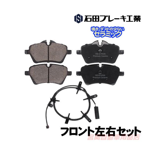 BMW MINI ミニ R50 ブレーキパッド フロント センサー付 ワン RA16 クーパー 34...