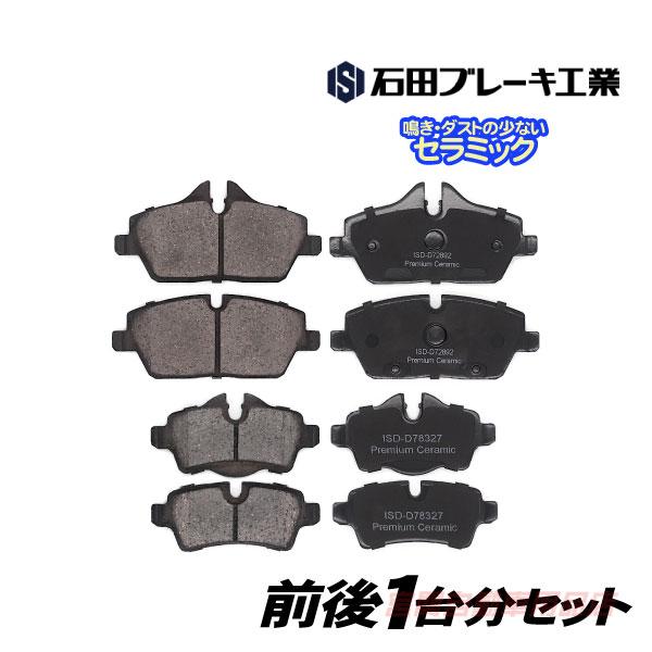 BMW MINI R55 ブレーキパッド フロント＆リア セット クーパー クラブマン ML16 Z...