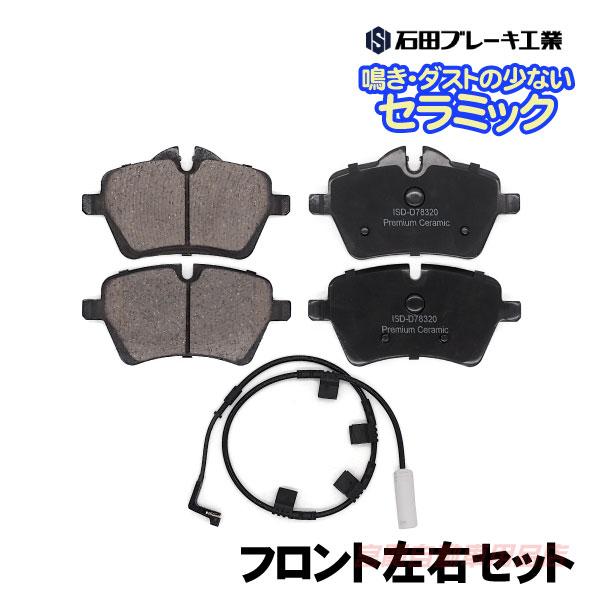 BMW MINI R55 ブレーキパッド フロント センサー付 クーパー クラブマン ML16 ZF...