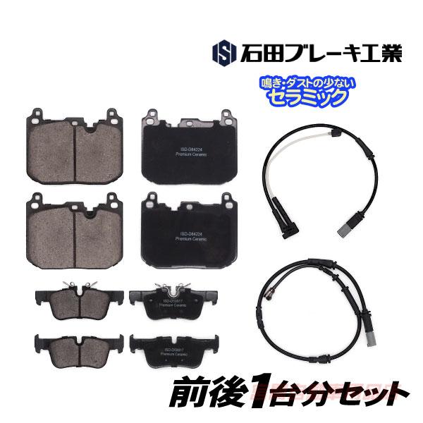 BMW MINI F54 ブレーキパッド フロント＆リア センサー付 JCW クラブマン LVJCW...