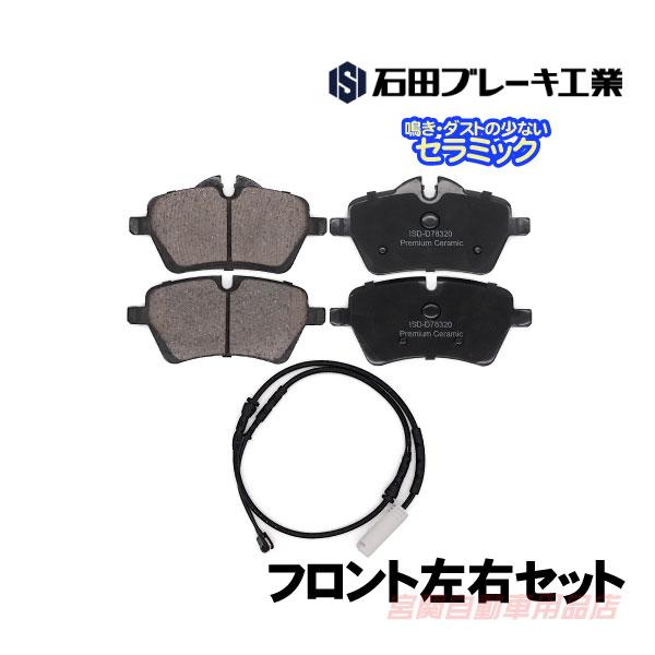 BMW MINI ミニ R60 ブレーキパッド フロント センサー付 ワン クロスオーバー ZA16...
