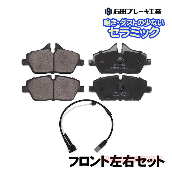 BMW MINI ミニ F54 ブレーキパッド フロント センサー付 ワン クラブマン LN15 L...