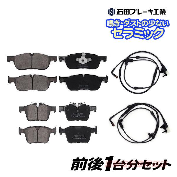 レンジローバー イヴォーク LV2A LV2XB LV2NB ブレーキパッド フロント＆リア センサ...