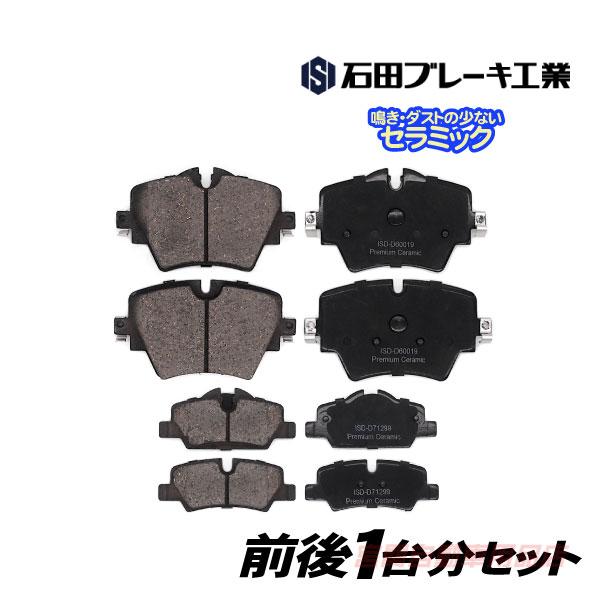 BMW MINI F57 ブレーキパッド フロント＆リア セット クーパーS コンバーチブル WJ2...