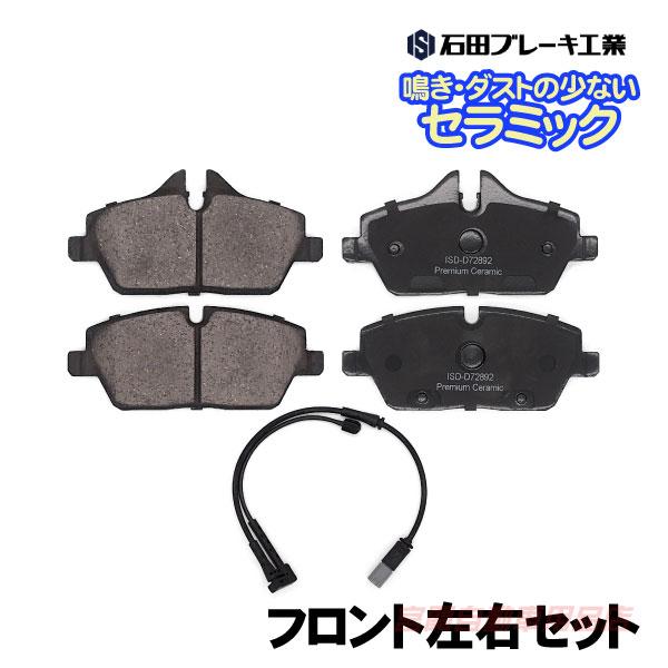 BMW MINI F55 ブレーキパッド フロント センサー付 ワン XS12 XU15 XU15M...