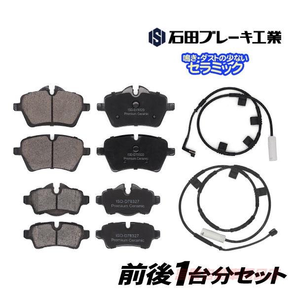 BMW MINI R55 ブレーキパッド フロント＆リア センサー付 クーパー クラブマン ML16...