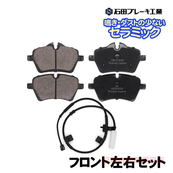 BMW MINI リア R55 ブレーキパッド フロント センサー付 クーパーS クラブマン ZG1...