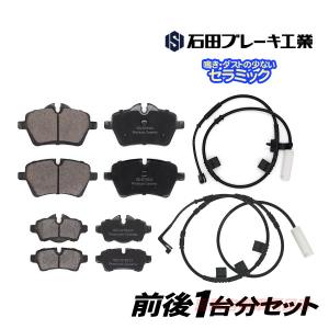 MINI（ミニ） 【超低ダスト】BMW MINI F56 XM20 フロント ブレーキ