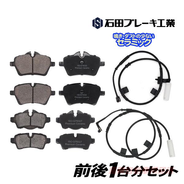 BMW MINI R57 ブレーキパッド フロント＆リア センサー付 クーパー コンバーチブル ZN...