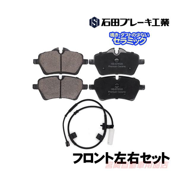 BMW MINI ミニ R57 ブレーキパッド フロント センサー付 クーパーS コンバーチブル Z...