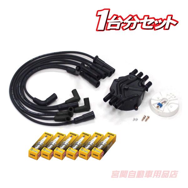点火 リフレッシュセット アストロ プラグコード デスビ キャップ ローター プラチナプラグ ワイヤ...