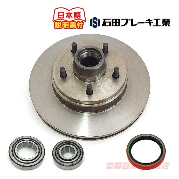 ブレーキローター ハブベアリング シール セット アストロ サファリ 96-02y ディスク パッド...
