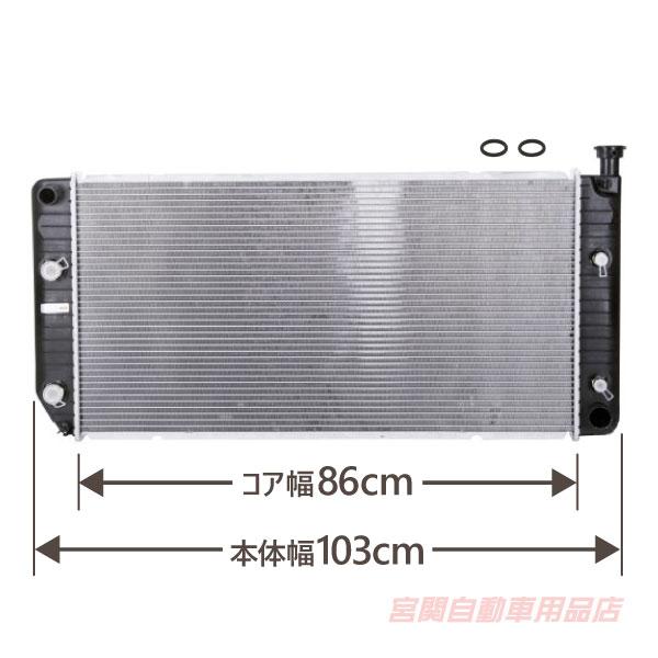 ラジエーター 86cmコア C1500 92-93y 5.7L シボレー ラジエター ラジエータ 冷...