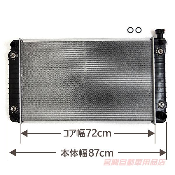 ラジエーター 72cmコア C1500 92 93 94 95y 5.7L シボレー ラジエター ラ...