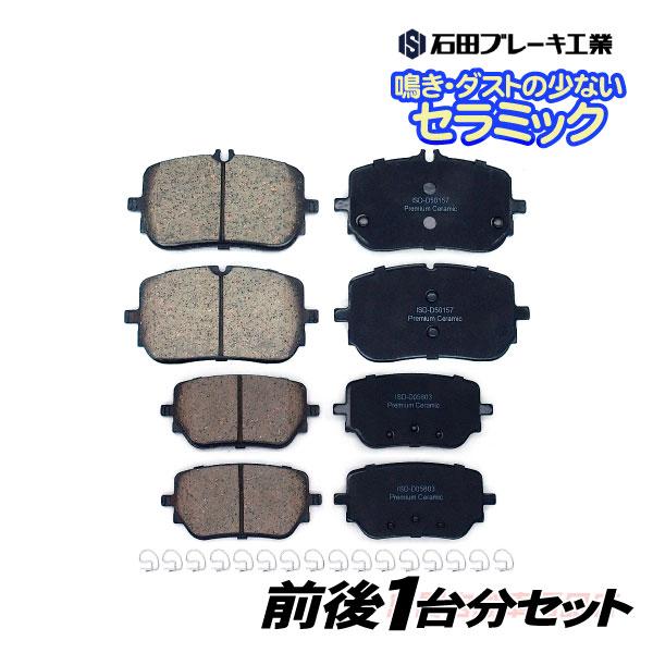 ベンツ GLB X247 フロント＆リア ブレーキパッドセット GLB180 247684M 000...