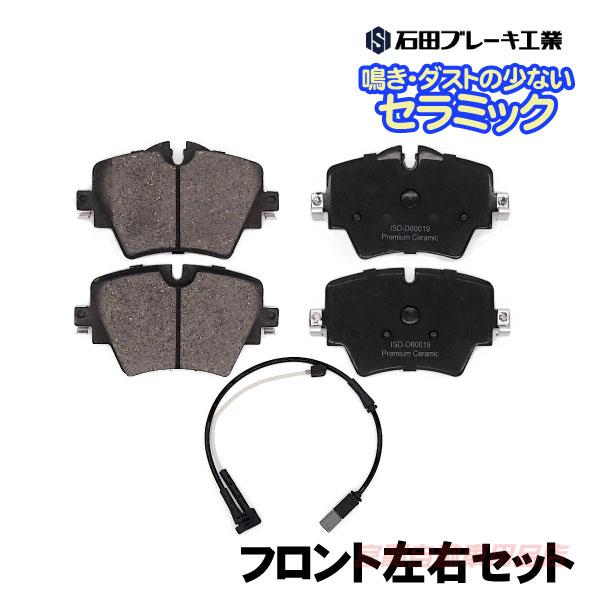 BMW X1 F48 フロント ブレーキパッド センサー付 sDrive 18i xDrive 18...