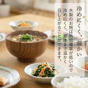 お椀 食洗機対応 天然木製 おしゃれ 紀州PR...の詳細画像3