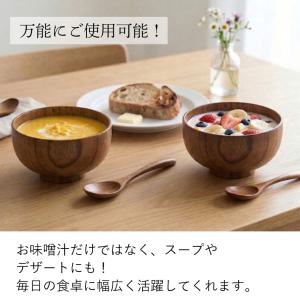 お椀 食洗機対応 天然木製 おしゃれ 紀州PR...の詳細画像4