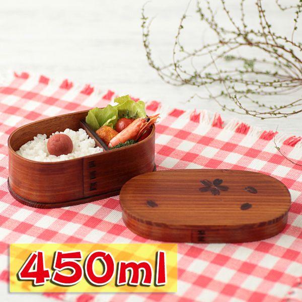 お弁当箱 曲げわっぱ こども小判 弁当箱 桜 450ml 1段 曲げわっぱ弁当箱 まげわっぱ 男子 ...