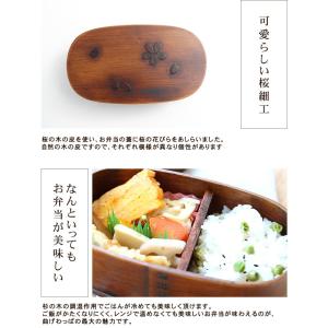 【14%OFF】 お弁当箱 曲げわっぱ 小判 ...の詳細画像4