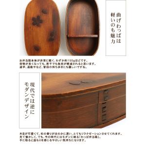 【14%OFF】 お弁当箱 曲げわっぱ 小判 ...の詳細画像5