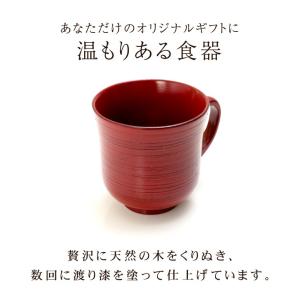 50%OFF 天然木製 おしゃれ マグカップ ...の詳細画像3