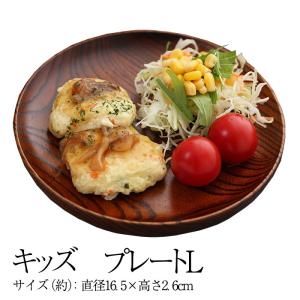 天然木製 キッズ プレートＬ 漆塗り 出産祝い 食器