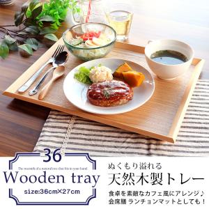 10%OFF トレー お盆 天然木製 羽反 3...の詳細画像1