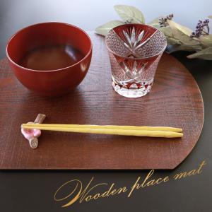 【50%OFF】 天然木製 ランチョンマット ...の詳細画像4