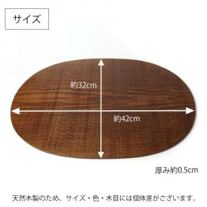 50%OFF 天然木製 小判型 42×32cm...の詳細画像5