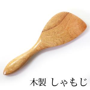 天然木製 樺の木 シンプルしゃもじ 白木 21cm 杓文字