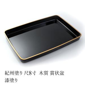 みよし漆器本舗 賞状盆 木製 尺6寸（46.7cm） 本漆塗り(手塗り) 日本