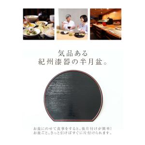 10%OFF 半月盆 半月両面膳 36cm 尺...の詳細画像1
