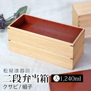 みよし漆器本舗 仕切り 六つ切 松屋漆器店 6寸 重箱用 白木塗
