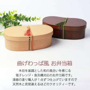 日本製 お弁当箱 550ml 曲げわっぱ弁当箱...の詳細画像1