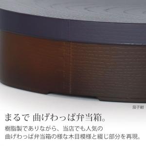 曲げわっぱ風弁当箱 電子レンジ対応 1段 弁当...の詳細画像5