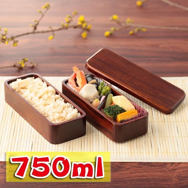 お弁当箱 750ml 2段 和風 おしゃれ 送料無料 天然木製 スリム くりぬき二段弁当箱 漆塗り ...