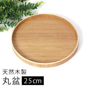 開運 お盆 トレー 丸盆 木製 漆 盆 桐箱入り 中国漆器 開運グッズ 風水