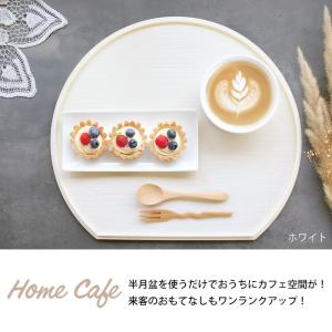 10%OFF 半月盆 36cm 食洗機対応 滑...の詳細画像3